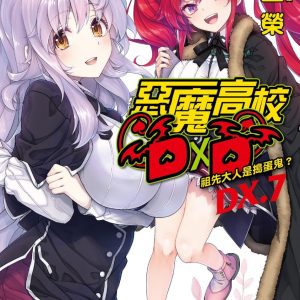 Books 中文書 > Light Novel 輕小説