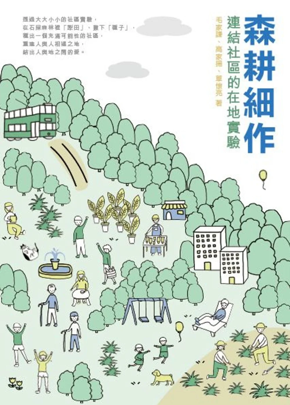 Books 中文書 > Humanities 人文史地