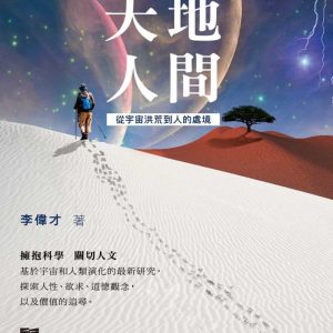 Books 中文書 > Humanities 人文史地