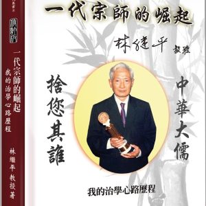 Books 中文書 > Humanities 人文史地