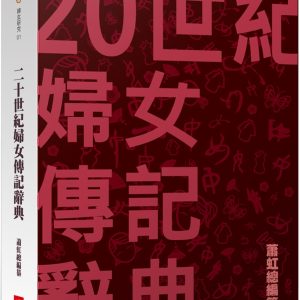 Books 中文書 > Humanities 人文史地