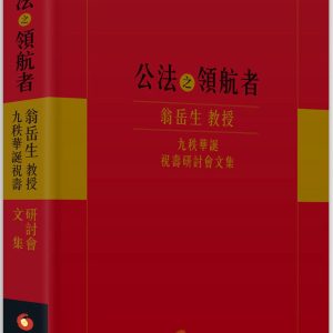 Books 中文書 > Humanities 人文史地
