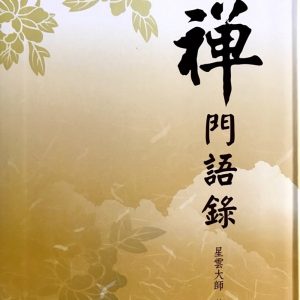Books 中文書 > Religion 宗教命理