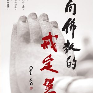 Books 中文書 > Religion 宗教命理