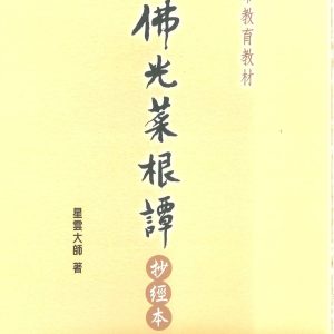 Books 中文書 > Religion 宗教命理