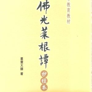 Books 中文書 > Religion 宗教命理