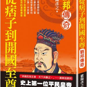 Books 中文書 > Humanities 人文史地
