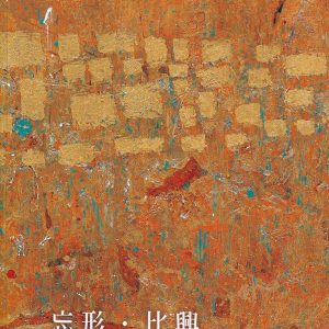 Books 中文書 > Arts & Design 藝術設計