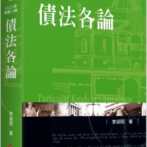 Books 中文書 > Humanities 人文史地