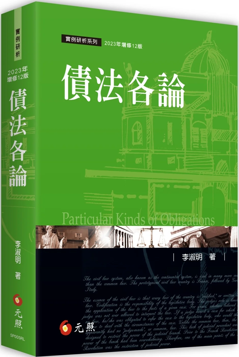Books 中文書 > Humanities 人文史地
