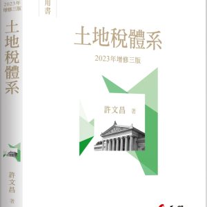 Books 中文書 > Humanities 人文史地