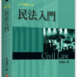 Books 中文書 > Humanities 人文史地