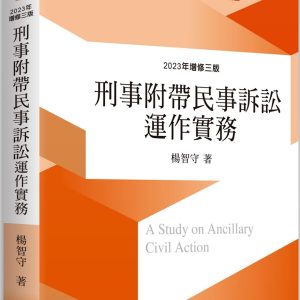 Books 中文書 > Humanities 人文史地