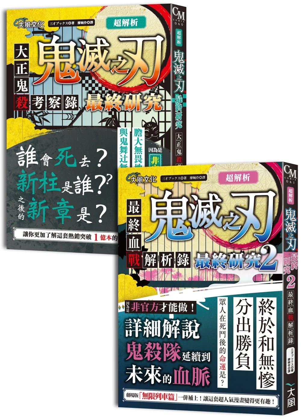 Books 中文書 > Manga 漫畫