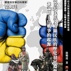 Books 中文書 > Humanities 人文史地