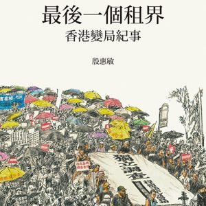 Books 中文書 > Humanities 人文史地