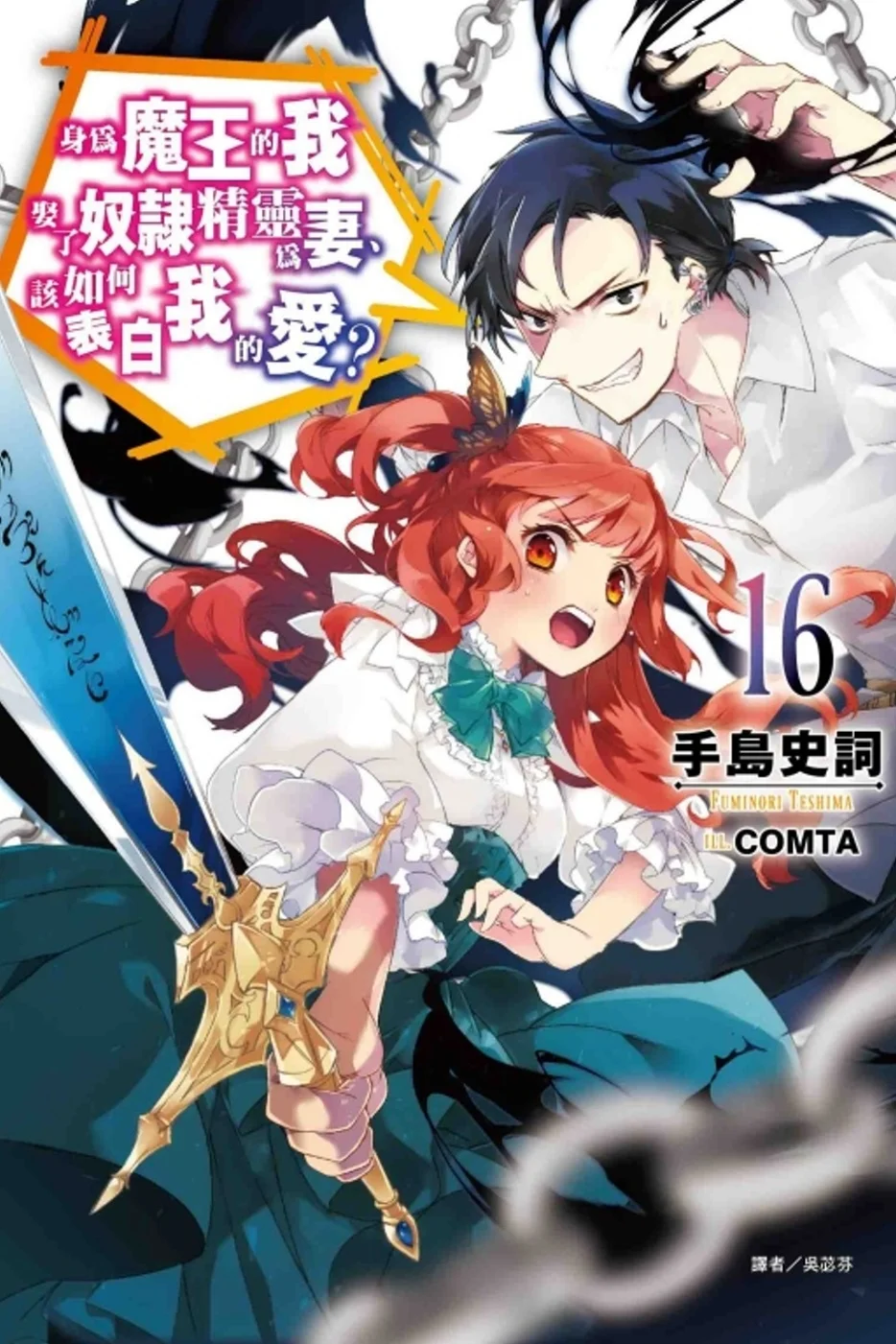 Books 中文書 > Light Novel 輕小説