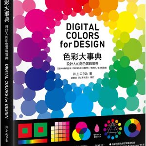 Books 中文書 > Arts & Design 藝術設計