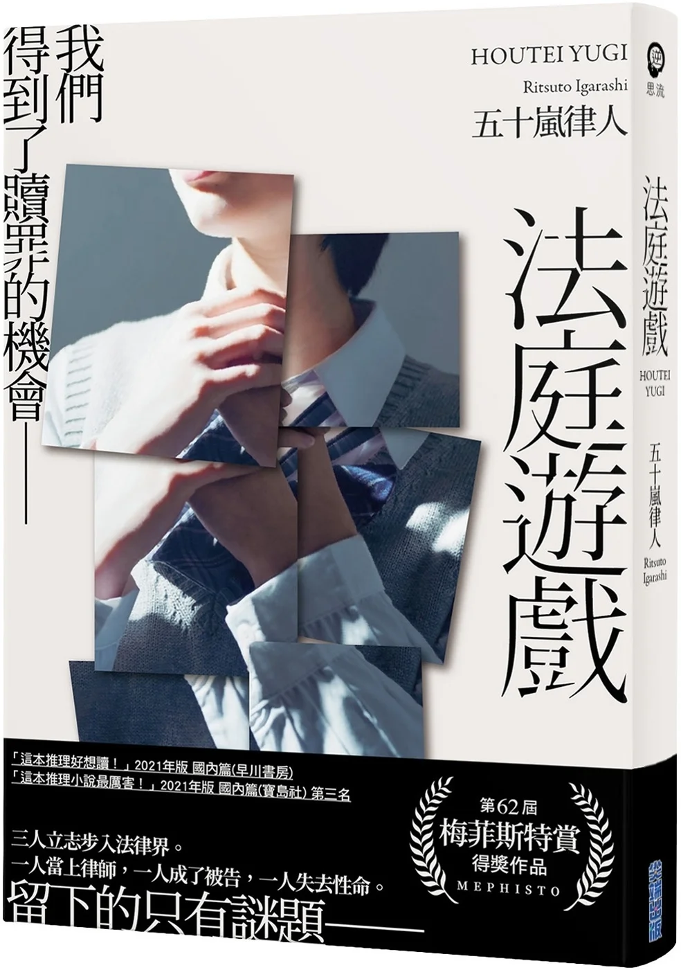 Books 中文書 > Fiction 文學小説