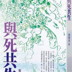 Books 中文書 > Humanities 人文史地