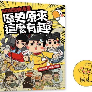 Books 中文書 > Humanities 人文史地