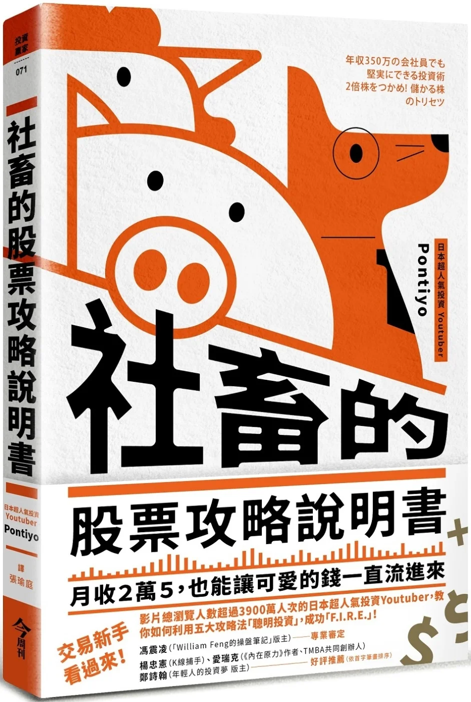 Books 中文書 > Business 商業理財