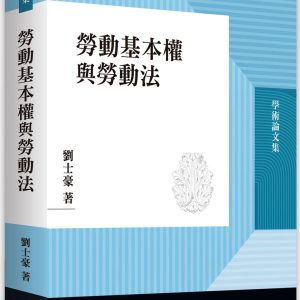 Books 中文書 > Humanities 人文史地