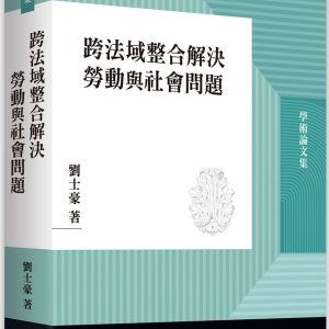 Books 中文書 > Humanities 人文史地