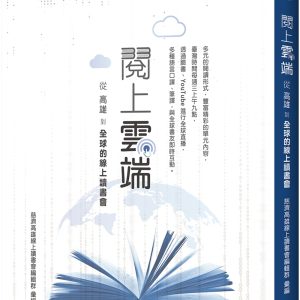 Books 中文書 > Humanities 人文史地
