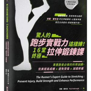 Books 中文書 > Life Style 生活風格