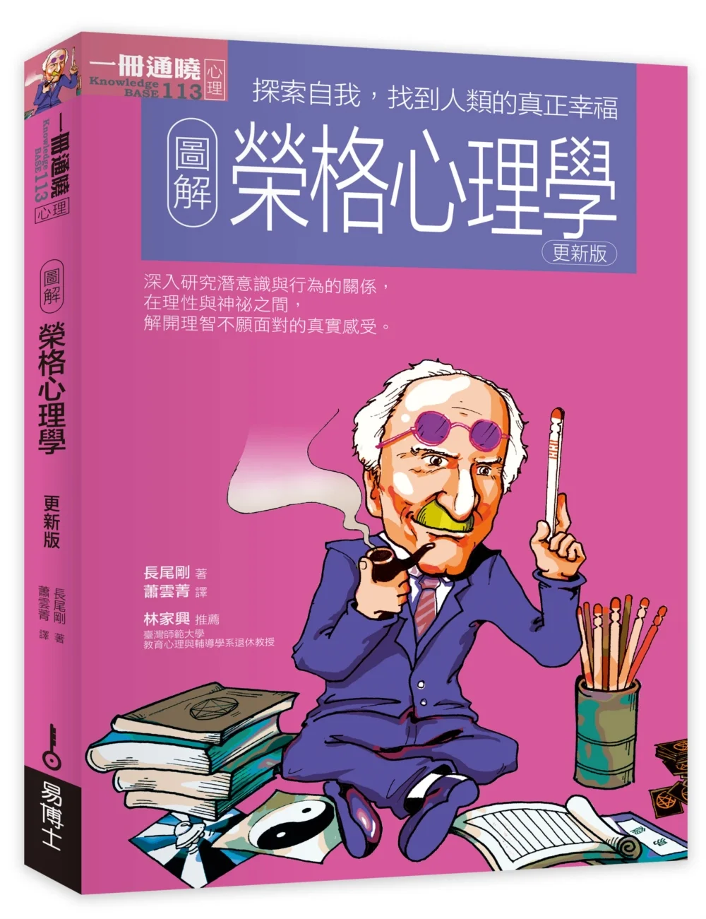 Books 中文書 > Inspiration 心理勵志