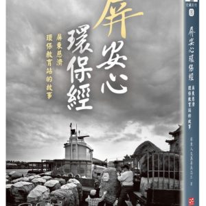 Books 中文書 > Humanities 人文史地