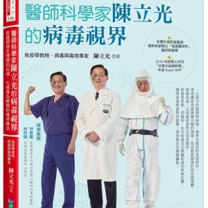 Books 中文書 > Health 健康養生