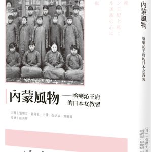 Books 中文書 > Humanities 人文史地