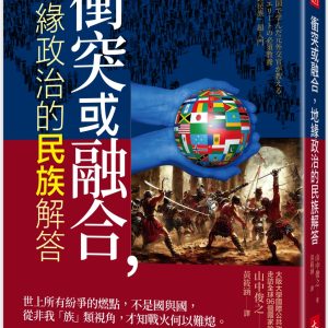 Books 中文書 > Humanities 人文史地