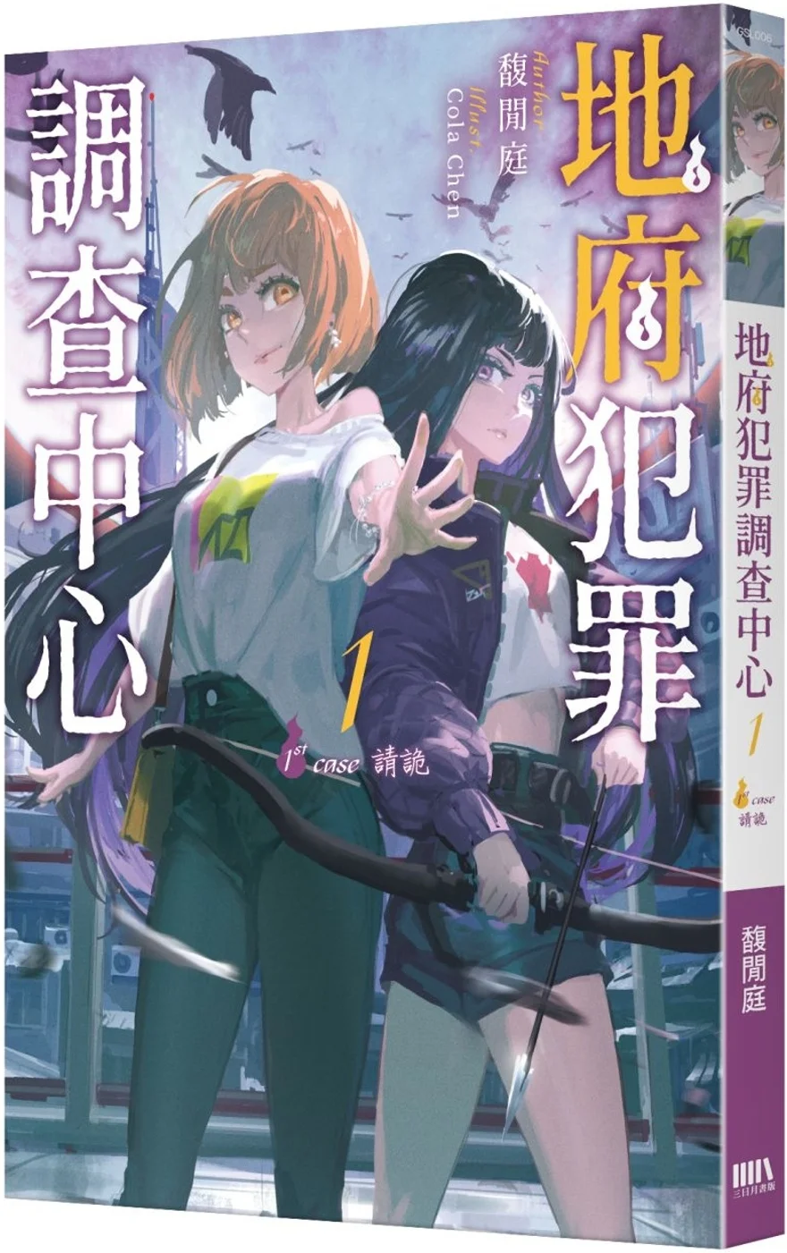 Books 中文書 > Light Novel 輕小説