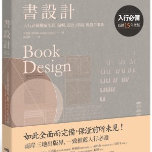 Books 中文書 > Arts & Design 藝術設計