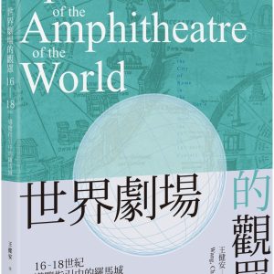 Books 中文書 > Humanities 人文史地