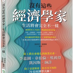 Books 中文書 > Humanities 人文史地