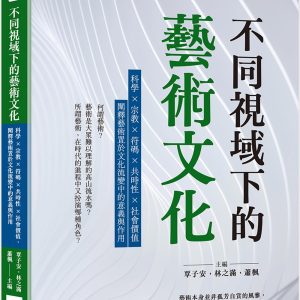 Books 中文書 > Arts & Design 藝術設計