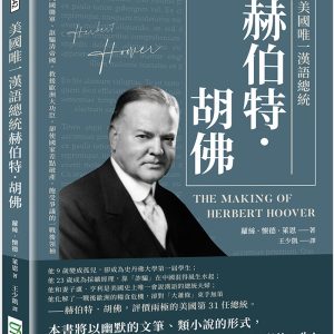 Books 中文書 > Humanities 人文史地