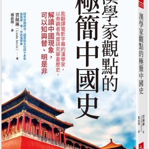 Books 中文書 > Humanities 人文史地