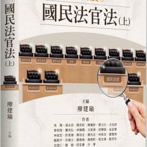 Books 中文書 > Humanities 人文史地