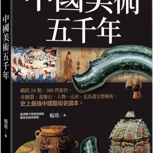 Books 中文書 > Arts & Design 藝術設計