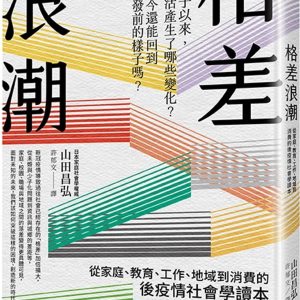 Books 中文書 > Humanities 人文史地