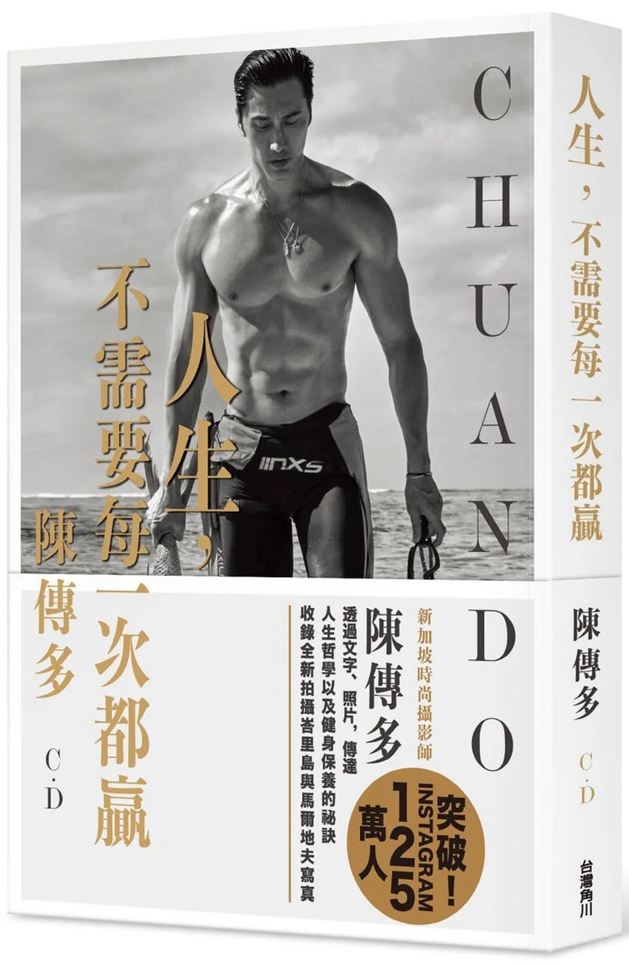 Books 中文書 > Inspiration 心理勵志