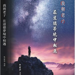 Books 中文書 > Humanities 人文史地