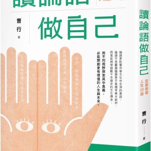 Books 中文書 > Humanities 人文史地