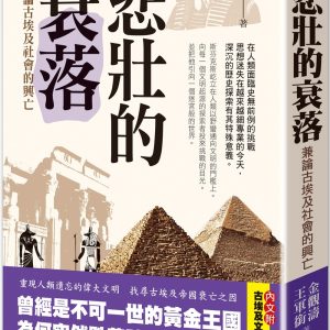 Books 中文書 > Humanities 人文史地