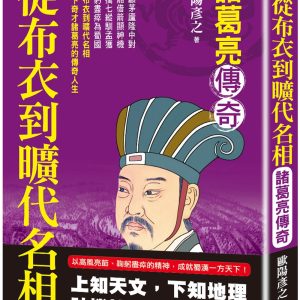 Books 中文書 > Humanities 人文史地